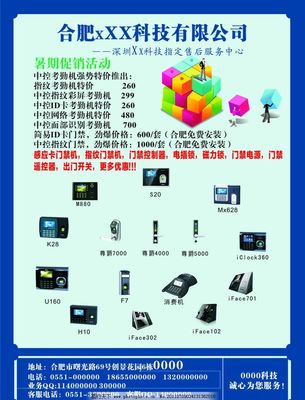 通信與自動(dòng)控制技術(shù)融合下電子產(chǎn)品圖圖片的處理與應(yīng)用研究