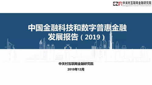 牛票供應(yīng)鏈金融科技與數(shù)字普惠金融的十大發(fā)展趨勢 網(wǎng)絡(luò)科技技術(shù)開發(fā)與運(yùn)營的深度融合